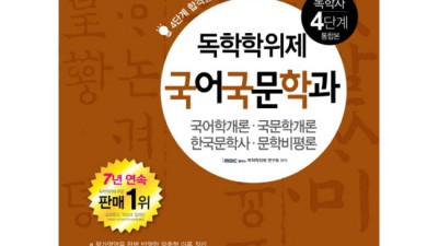 컴퓨터공학 독학 학위제 4단계? 후회는 절대 없을 거예요! 😉